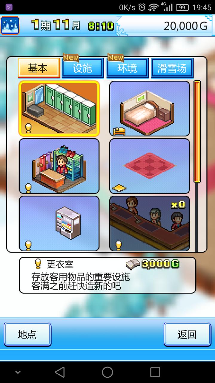 闪光滑雪白皮汉化版游戏截图1
