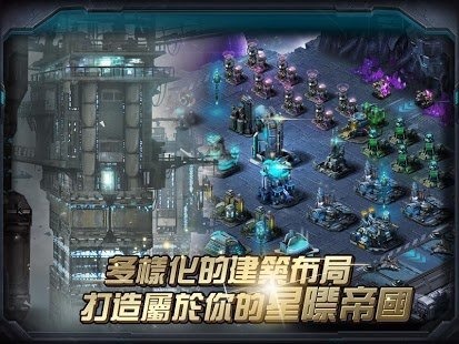 星际文明2：新纪元截图2
