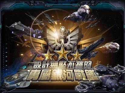 星际文明2：新纪元截图3