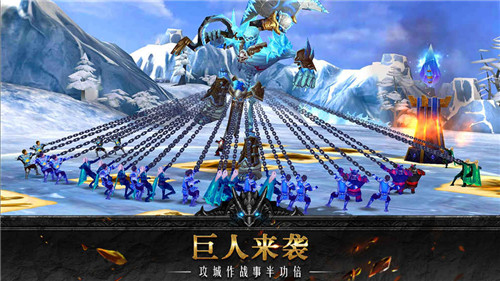 泰坦联盟游戏截图1