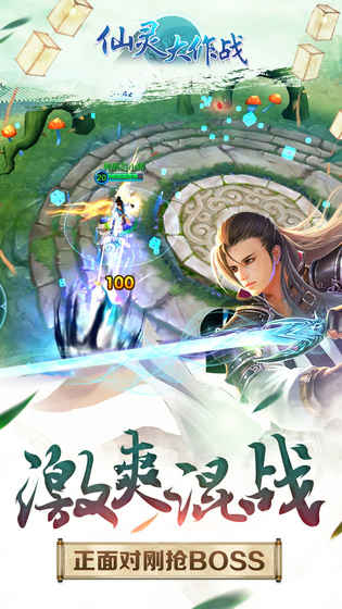 仙灵大作战截图1