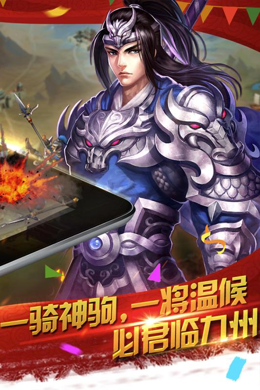 横扫千军无限元宝破解版截图3