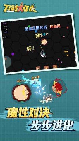 刀剑大作战游戏截图1