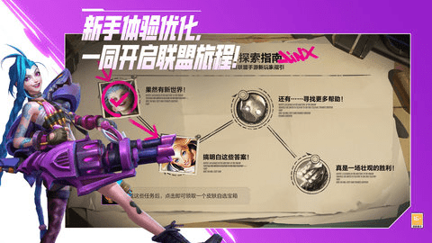 英雄联盟手游无限火力版截图1