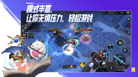 英雄联盟手游无限火力版截图3