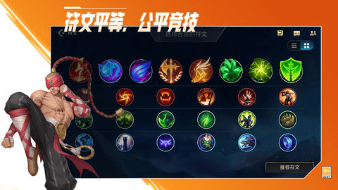 英雄联盟手游无限火力版截图2