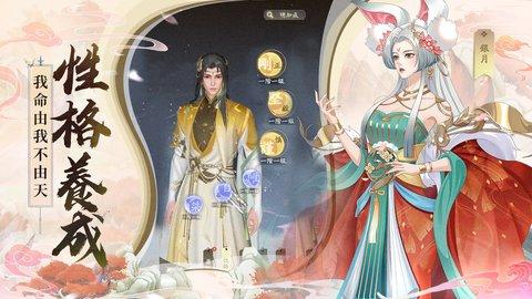 凡人修仙传M游戏截图2