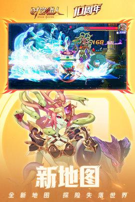 时空猎人百度银汉版截图4