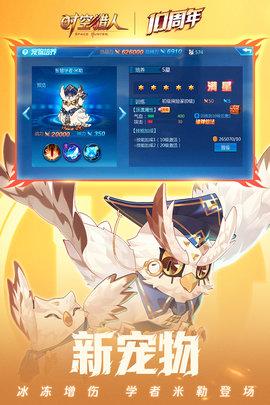 时空猎人百度银汉版截图2