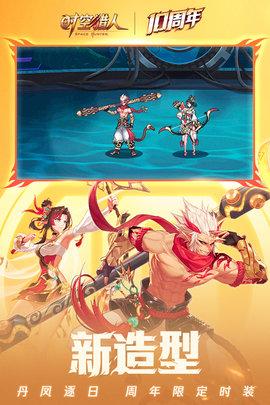 时空猎人百度银汉版截图1