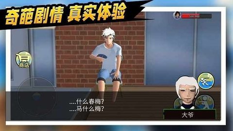 拯救秋雅游戏截图3