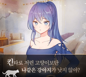 我的猫系女友游戏截图3