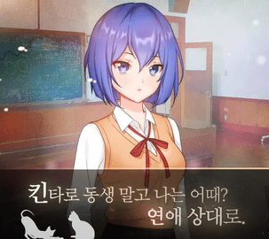 我的猫系女友游戏截图2