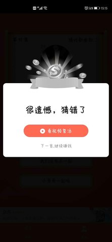 猜歌大富翁游戏截图1