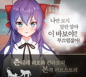 我的猫系女友游戏截图1