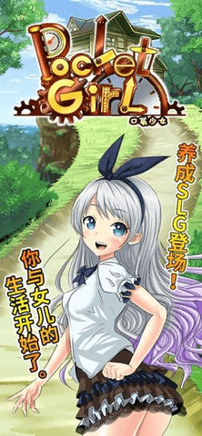 口袋少女永恒的炼金术师游戏截图1