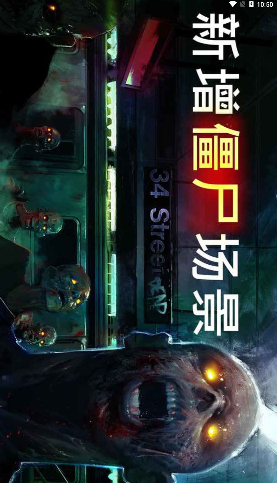 火力掩护破解游戏无线生命游戏截图1