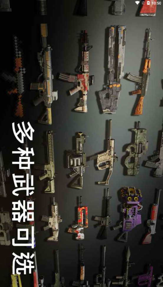 火力掩护破解游戏无线生命游戏截图4