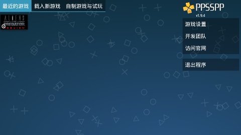 异形大战铁血战士挽歌中文版游戏截图1