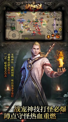 决战玛法紫金版游戏截图4