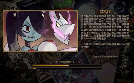 骷髅女孩技能无CD版游戏截图3