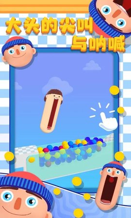 尖叫跑酷游戏截图2