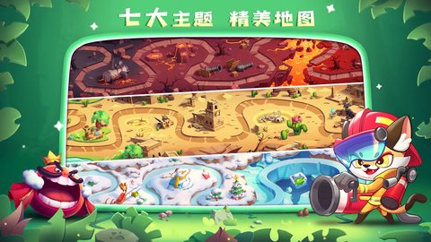 萌猫保卫战游戏截图1