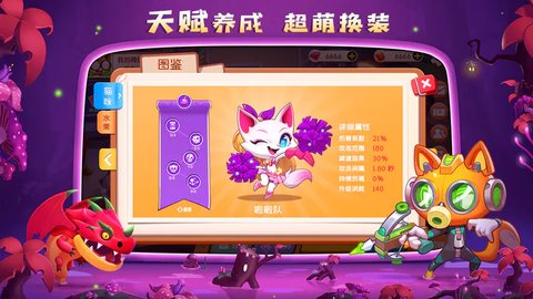 萌猫保卫战游戏截图3