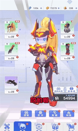 智子风暴游戏截图3