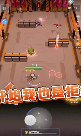 智子风暴游戏截图2