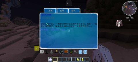 我的世界龙珠超模组游戏截图4