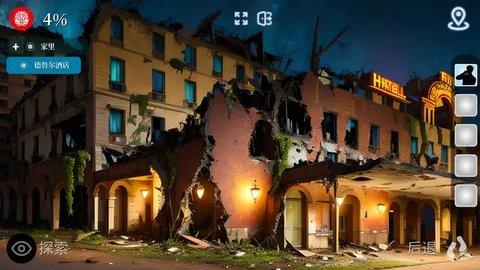 德鲁尔酒店游戏截图2