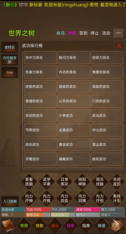 惊蛰MUD游戏截图3