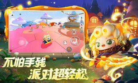 蛋仔派对快手版游戏截图2