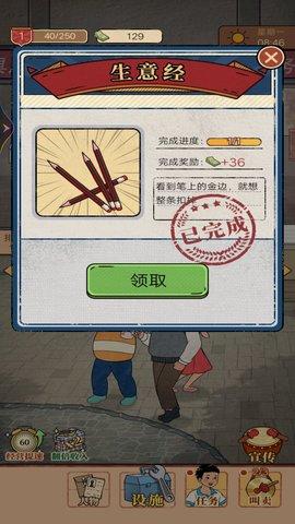 校园便利店游戏截图3