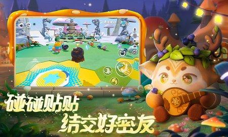蛋仔派对快手版游戏截图3