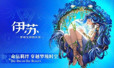 伊苏梦境交织的长夜游戏截图1