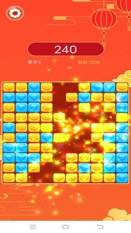 多福消消乐游戏截图3