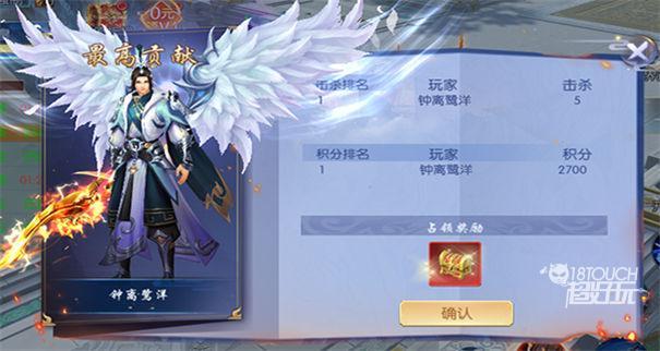 天之禁诸界破碎奖励结算界面
