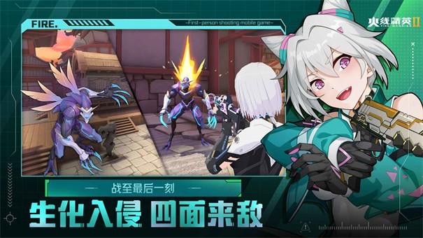 火线精英2游戏截图3