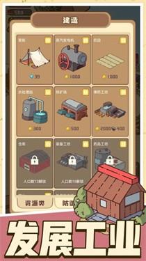 解忧小村落安卓版游戏截图1