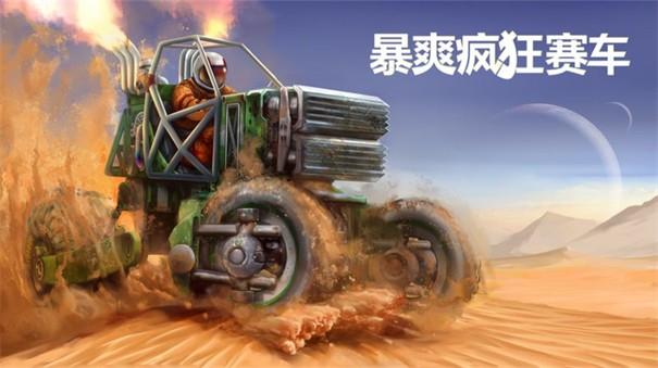 暴爽疯狂赛车无限金币无限钻石游戏截图2