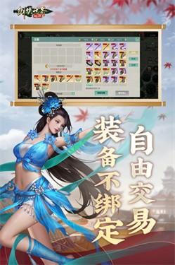 剑侠世界起源游戏截图2