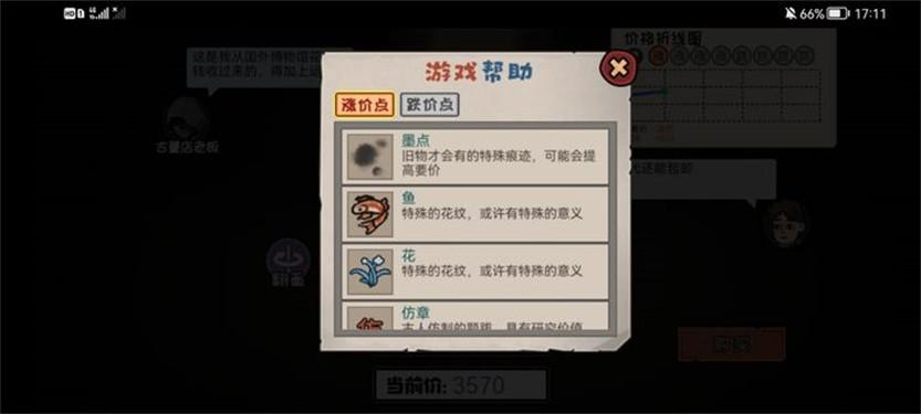 打工生活模拟器破解版开局600亿游戏截图2