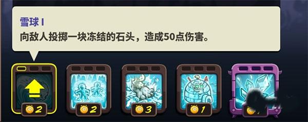 王国保卫战4免费全部英雄解锁版