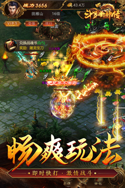 斗罗封神传游戏截图3