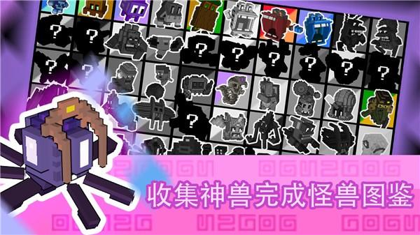 怪兽之星内置作弊菜单版游戏截图3