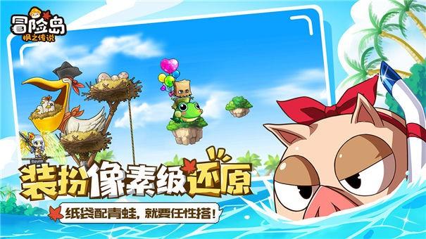 冒险岛手游枫之传说游戏截图6