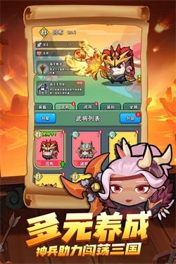 三国吧兄弟无限元宝游戏截图2