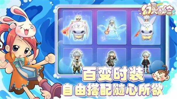 幻灵大冒险游戏截图4